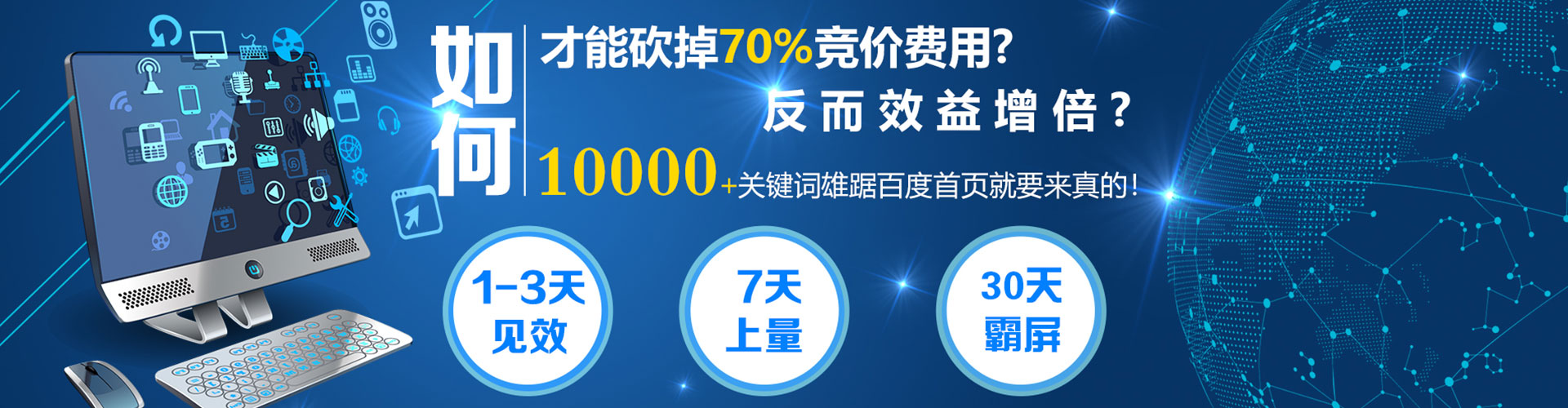 霍城推广信息流